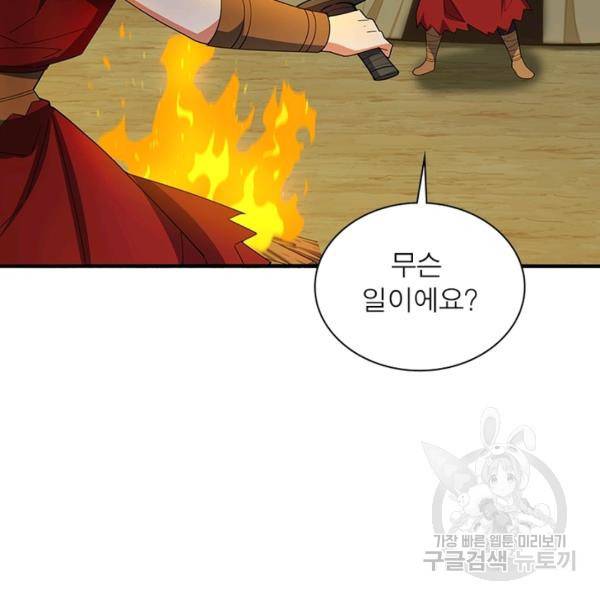 상제강림 122화 12