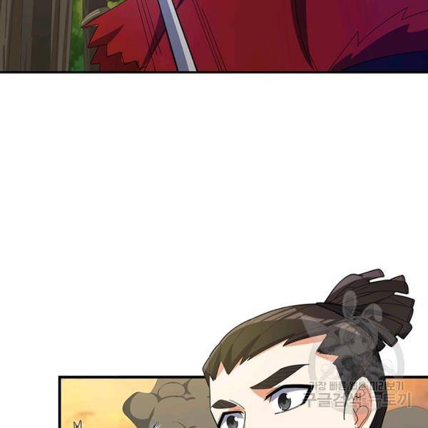 상제강림 122화 15