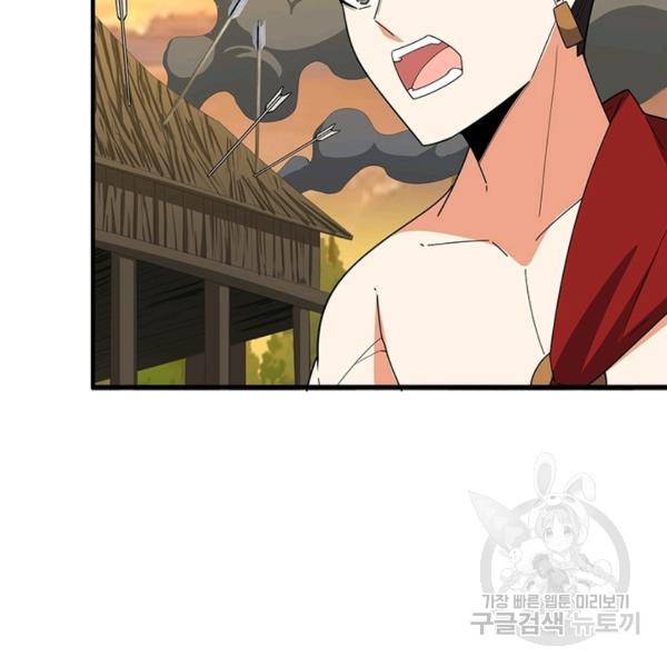 상제강림 122화 16