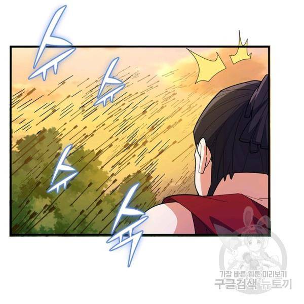 상제강림 122화 17