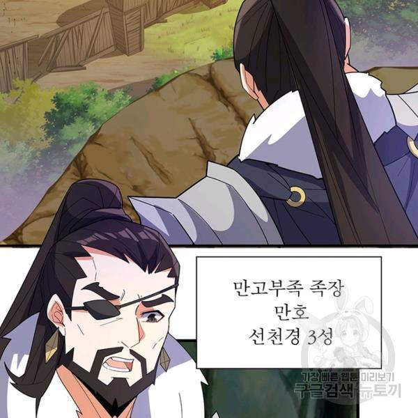 상제강림 122화 21