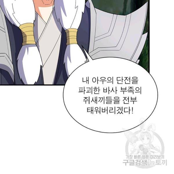 상제강림 122화 22