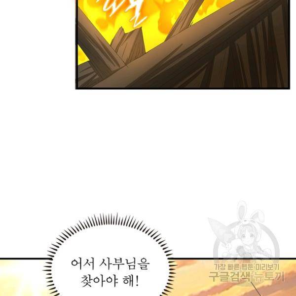 상제강림 122화 24