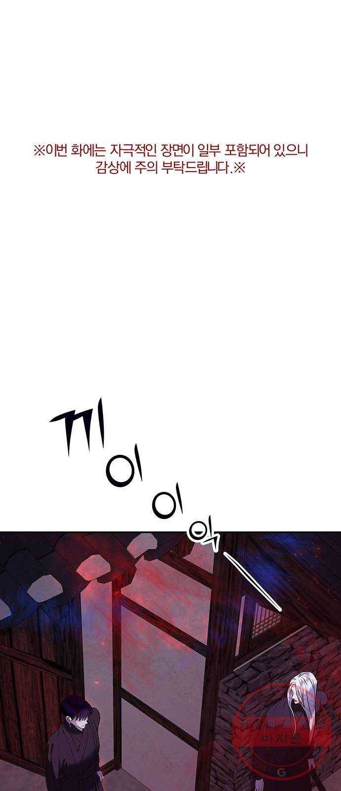 묘령의 황자 12화 귀신부 (5) 1