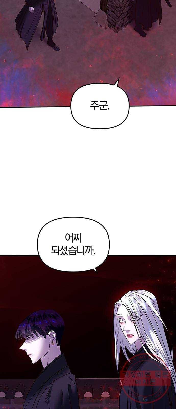묘령의 황자 12화 귀신부 (5) 2