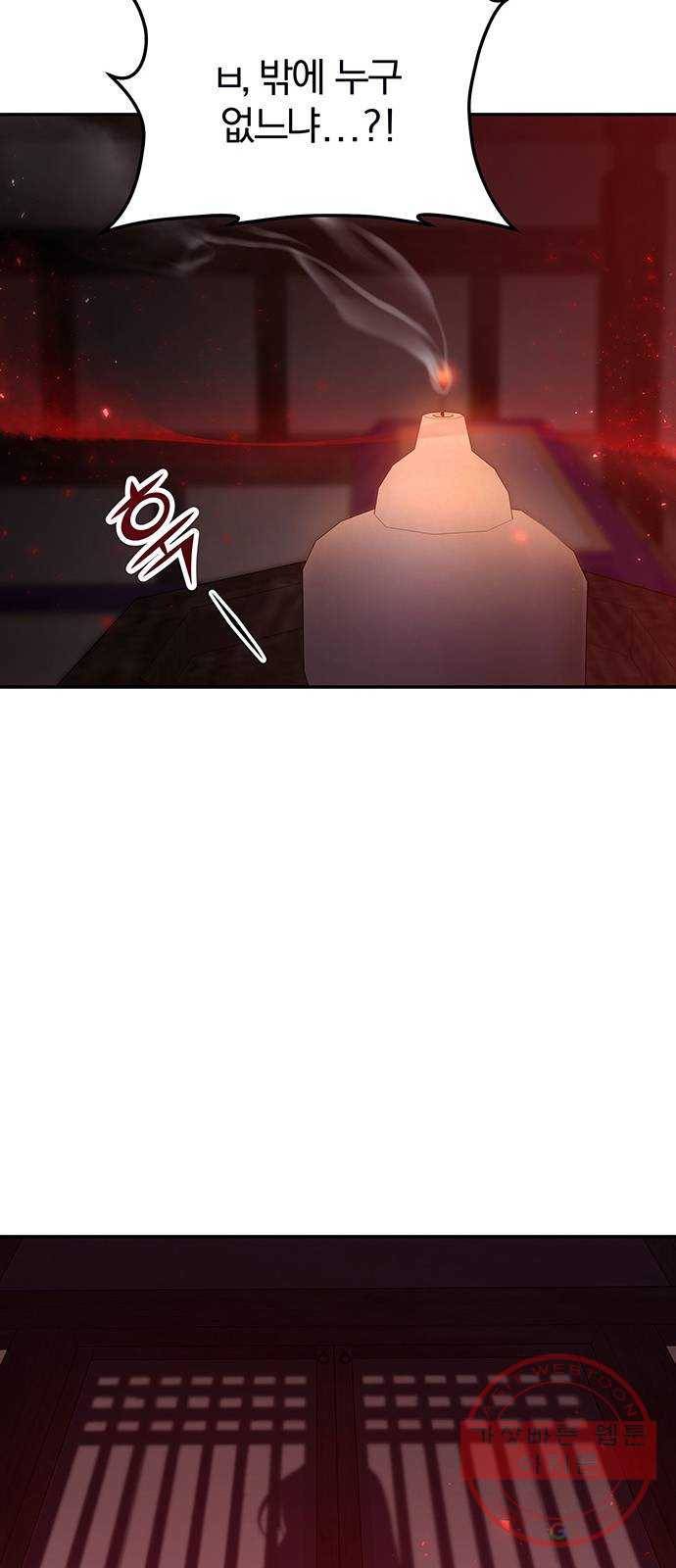 묘령의 황자 12화 귀신부 (5) 22