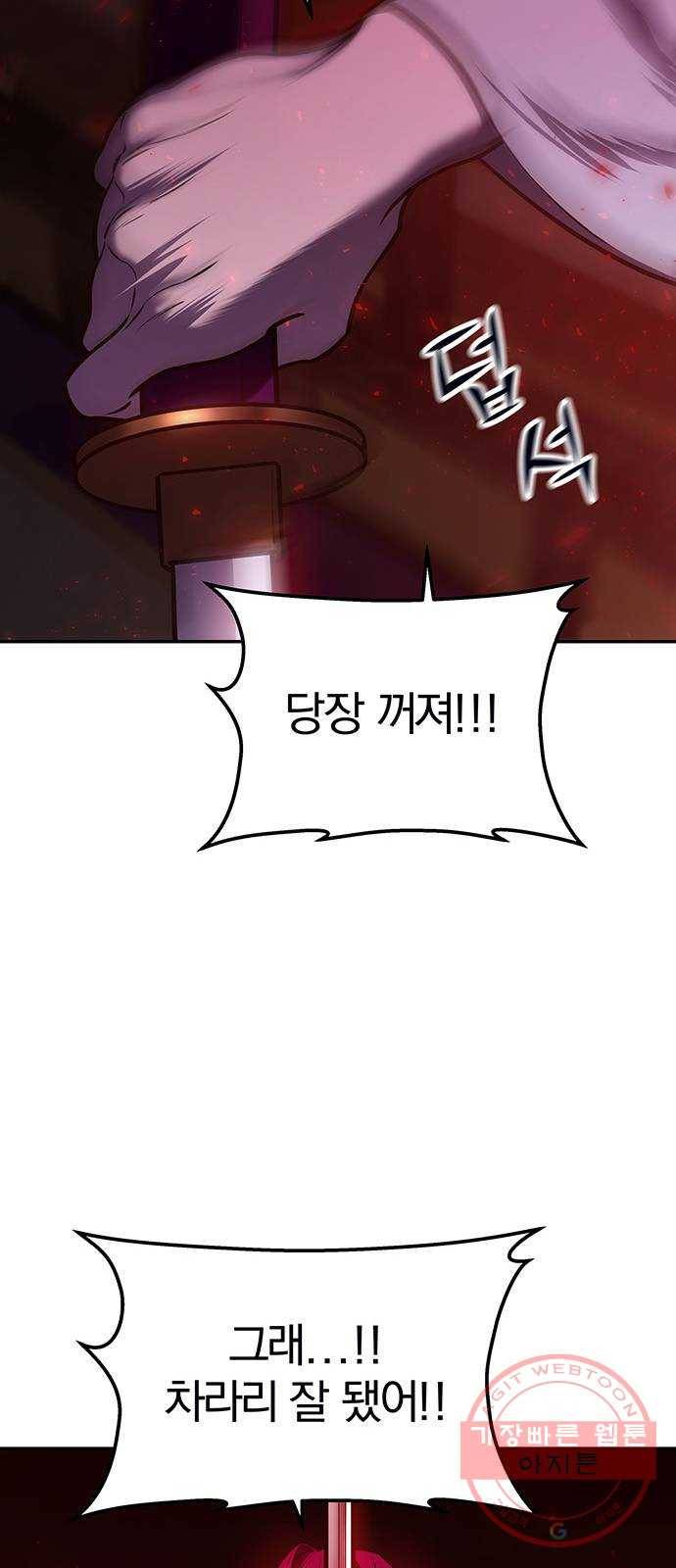 묘령의 황자 12화 귀신부 (5) 25