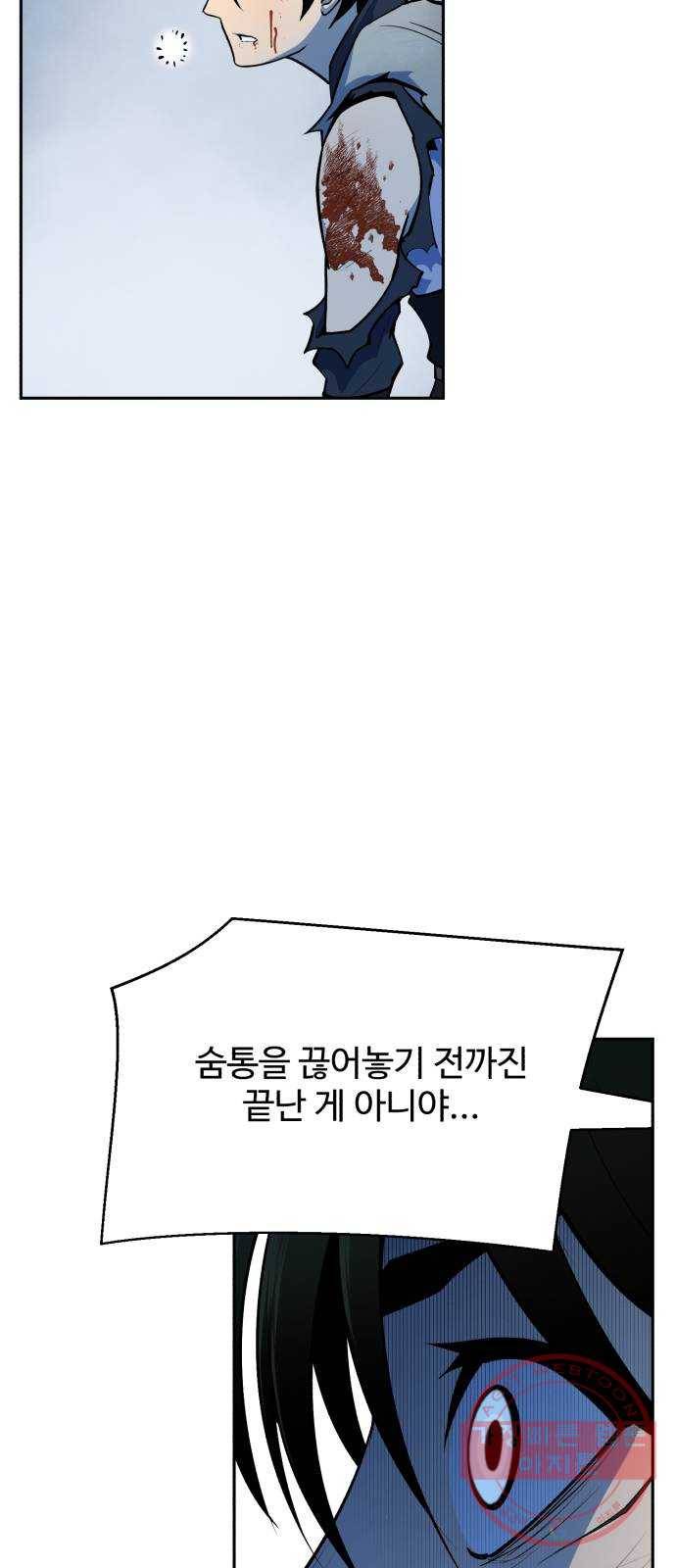 소년 검사 10화 5