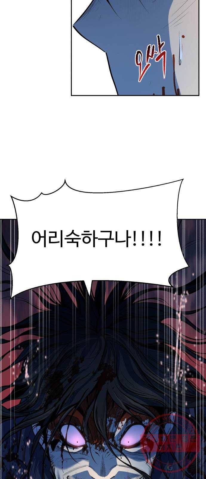 소년 검사 10화 6