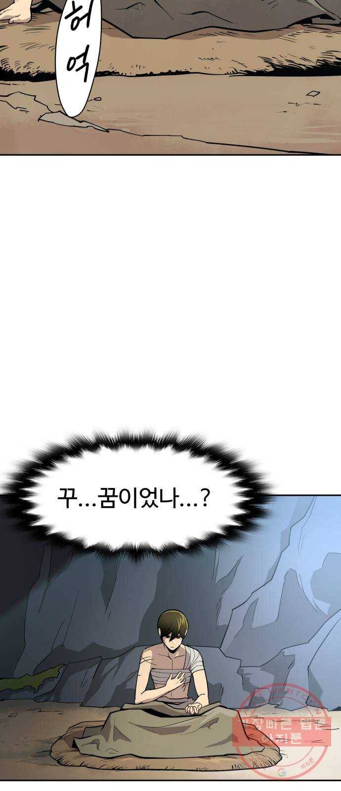 소년 검사 10화 12