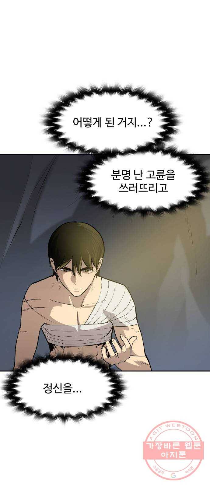 소년 검사 10화 18