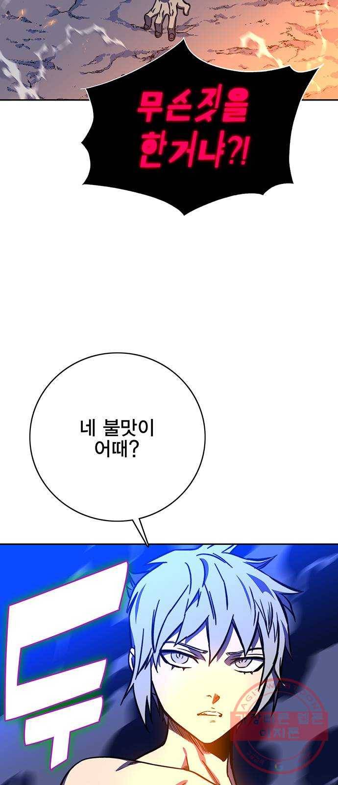 엑스애쉬 15화 3