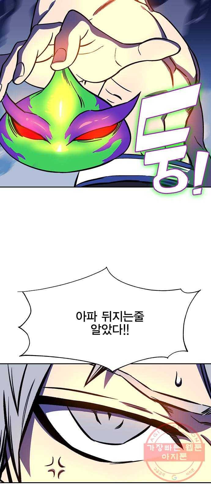 엑스애쉬 15화 4