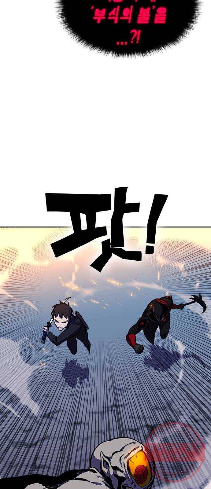 엑스애쉬 15화 6