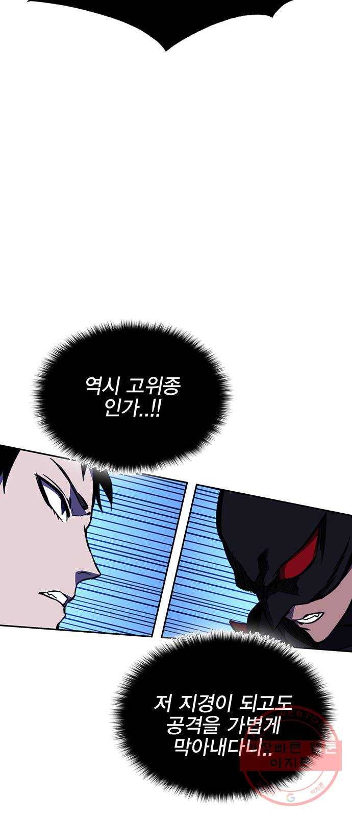 엑스애쉬 15화 11