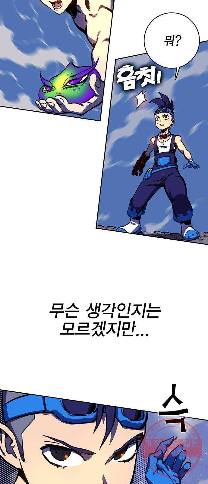 엑스애쉬 15화 16