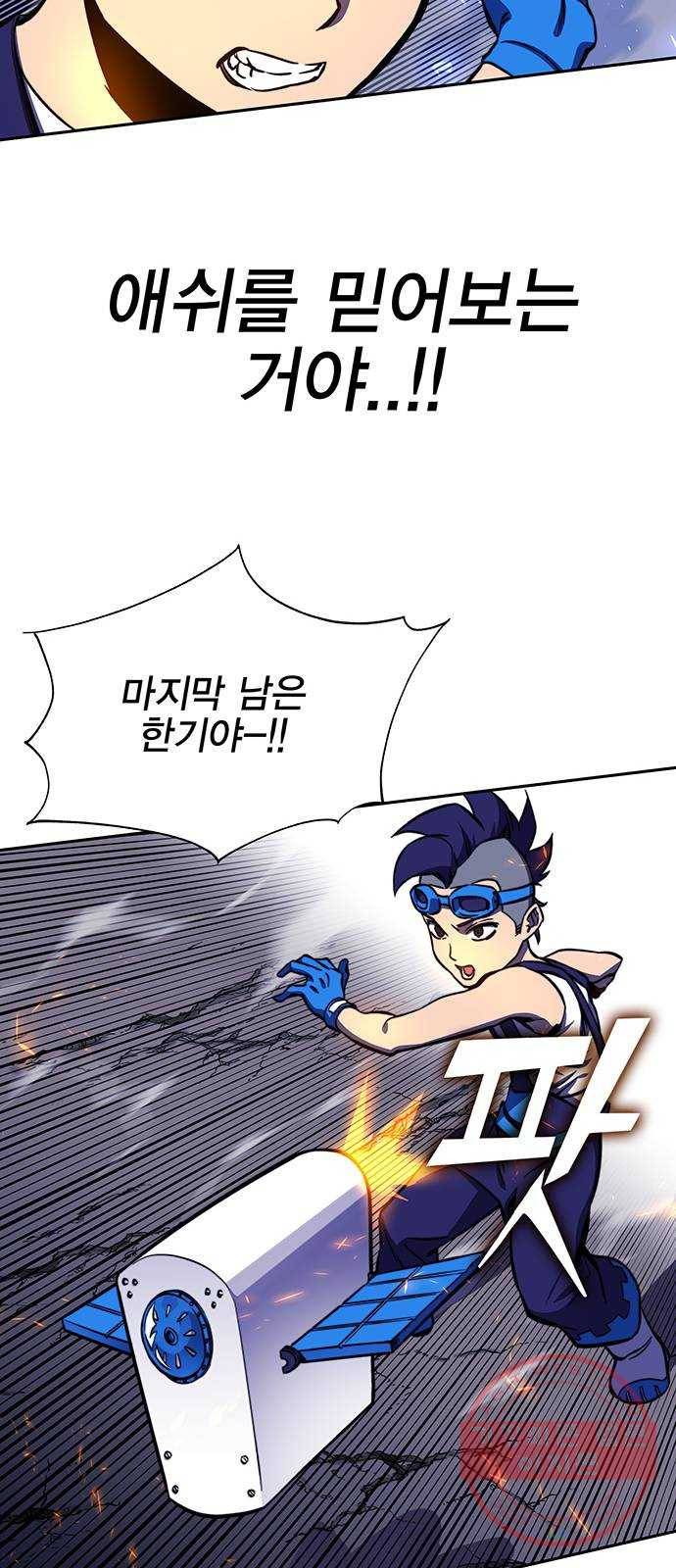 엑스애쉬 15화 17