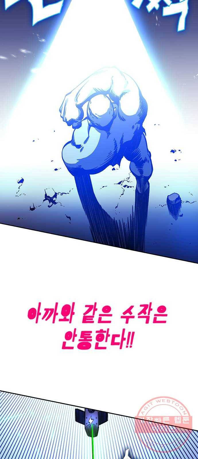 엑스애쉬 15화 22