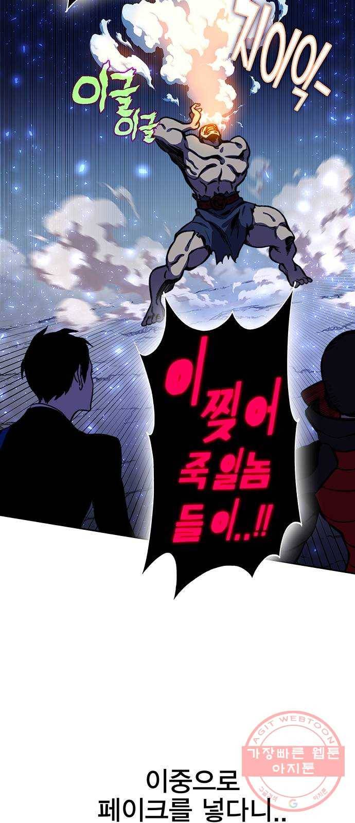 엑스애쉬 15화 26