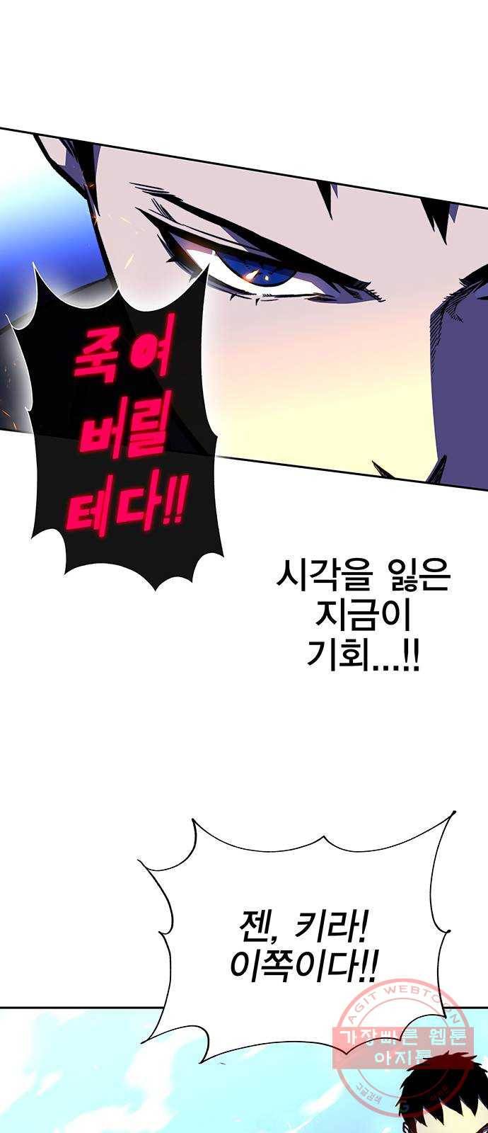 엑스애쉬 15화 27