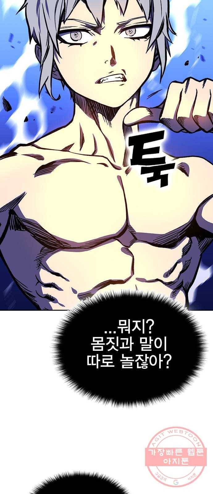 엑스애쉬 15화 29