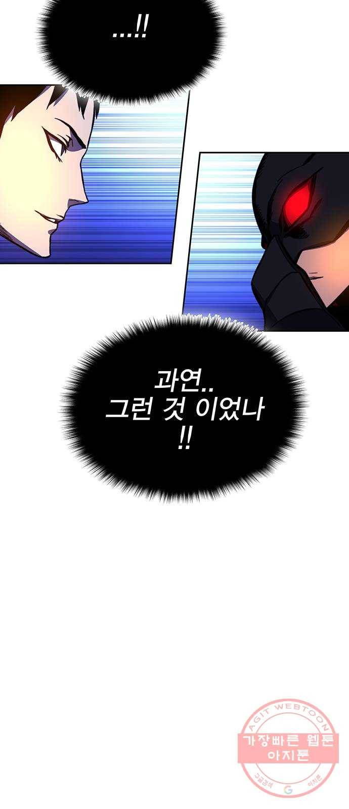 엑스애쉬 15화 30