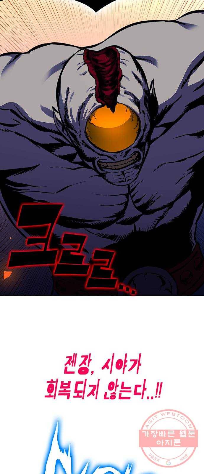엑스애쉬 15화 32