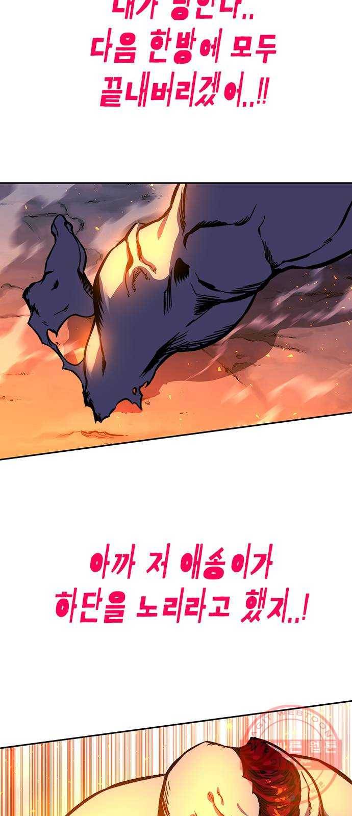엑스애쉬 15화 34