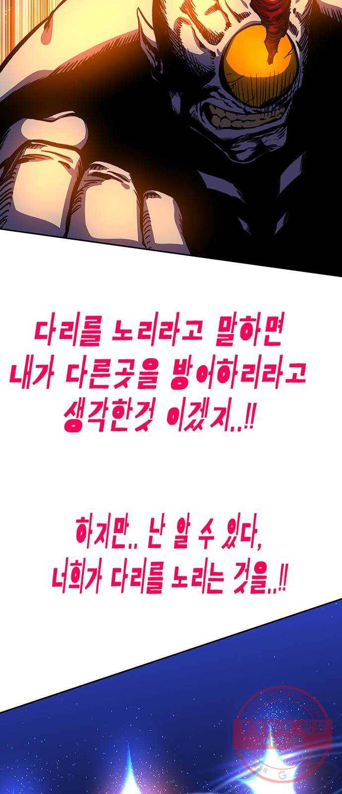 엑스애쉬 15화 35