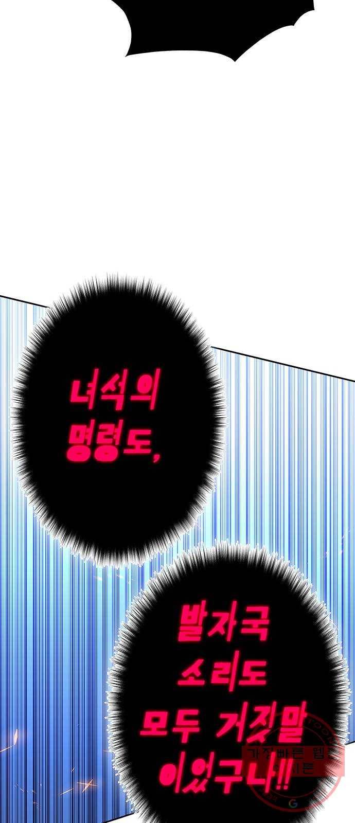 엑스애쉬 15화 40