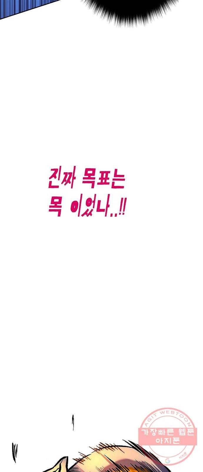 엑스애쉬 15화 41