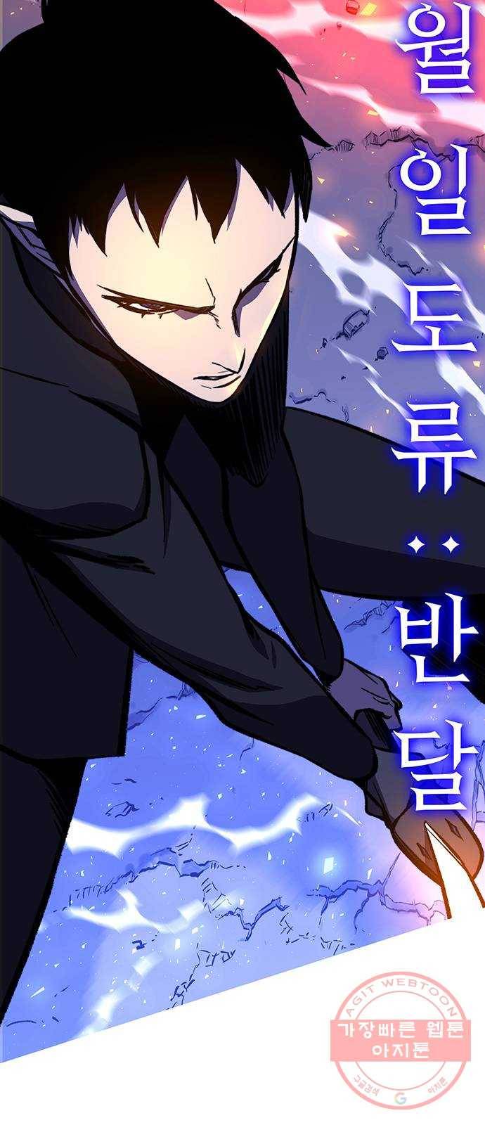 엑스애쉬 15화 44