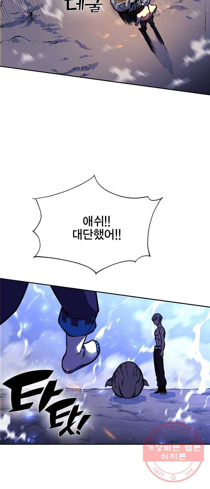 엑스애쉬 15화 46