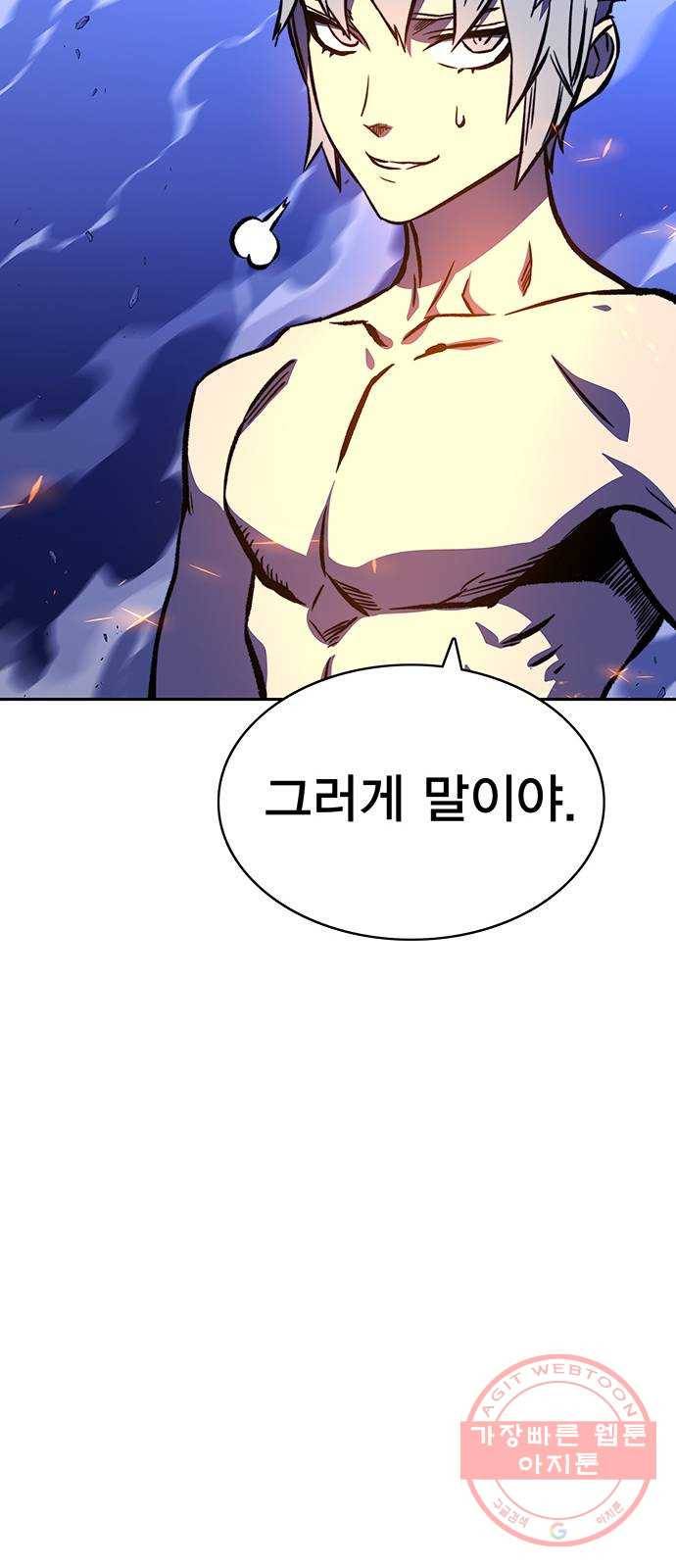 엑스애쉬 15화 49