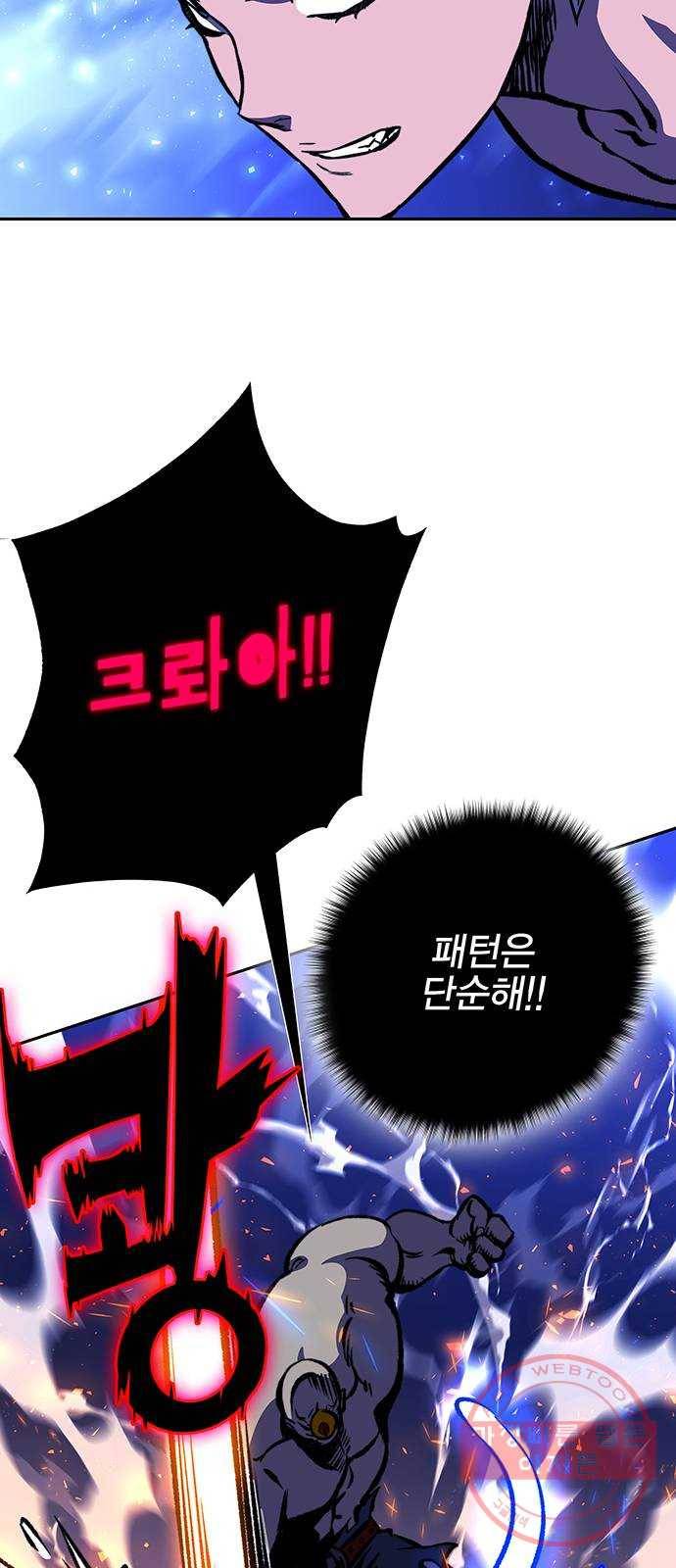 엑스애쉬 15화 52