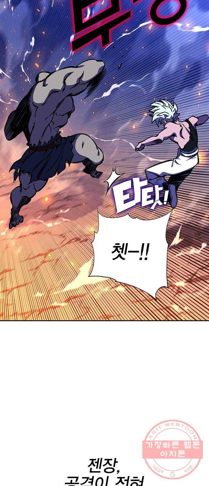 엑스애쉬 15화 58