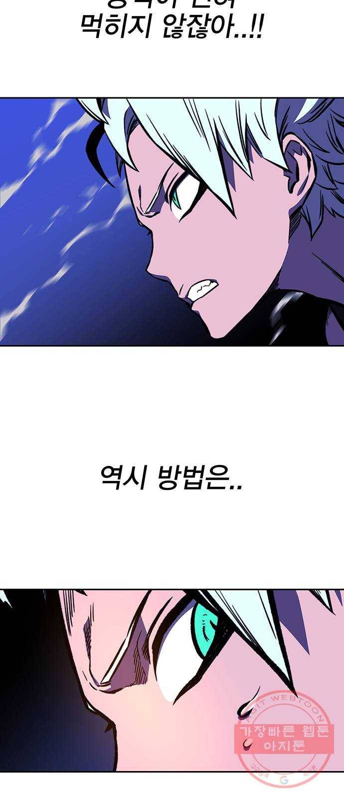 엑스애쉬 15화 59