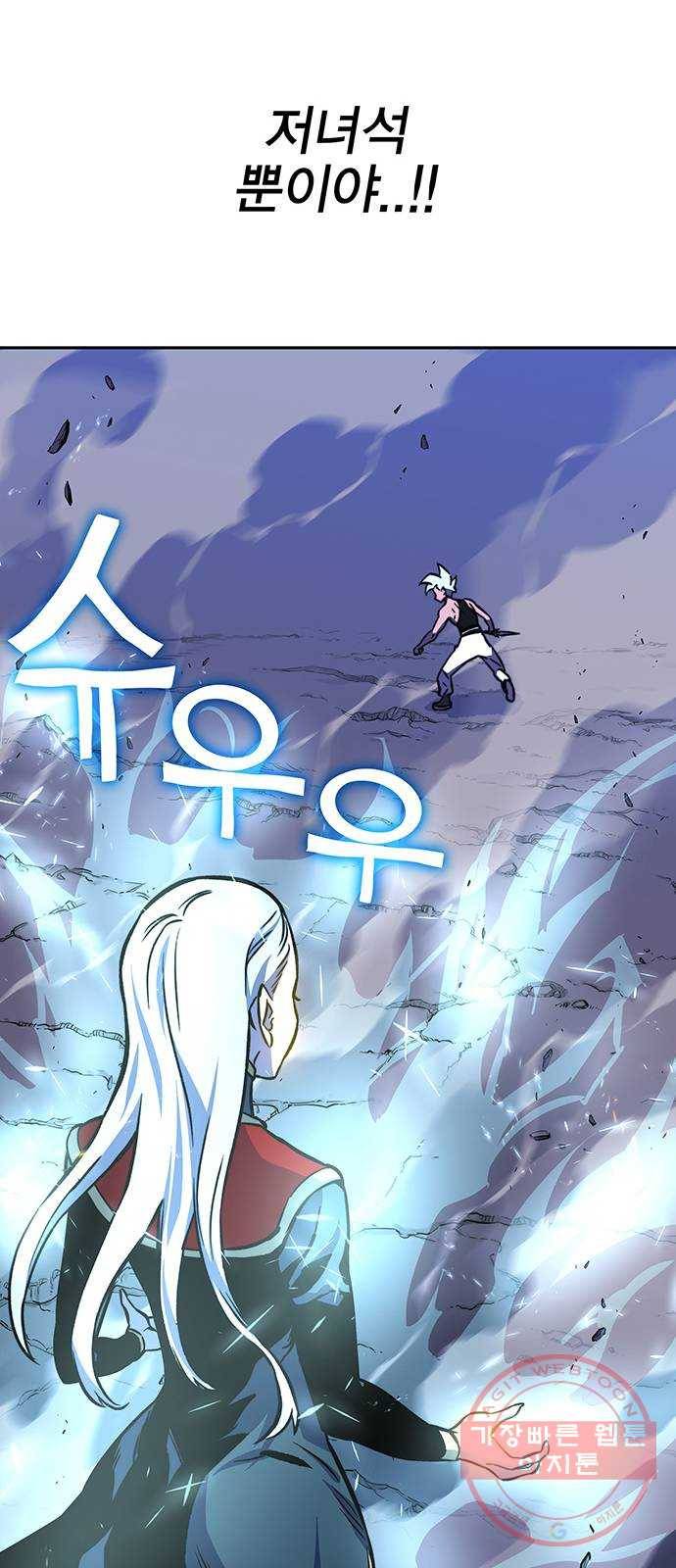 엑스애쉬 15화 60