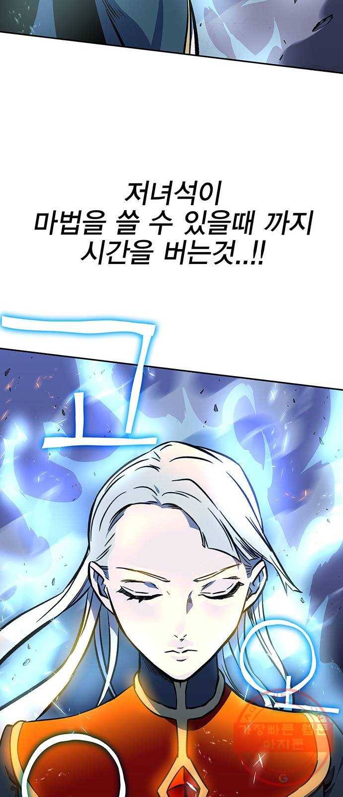엑스애쉬 15화 61