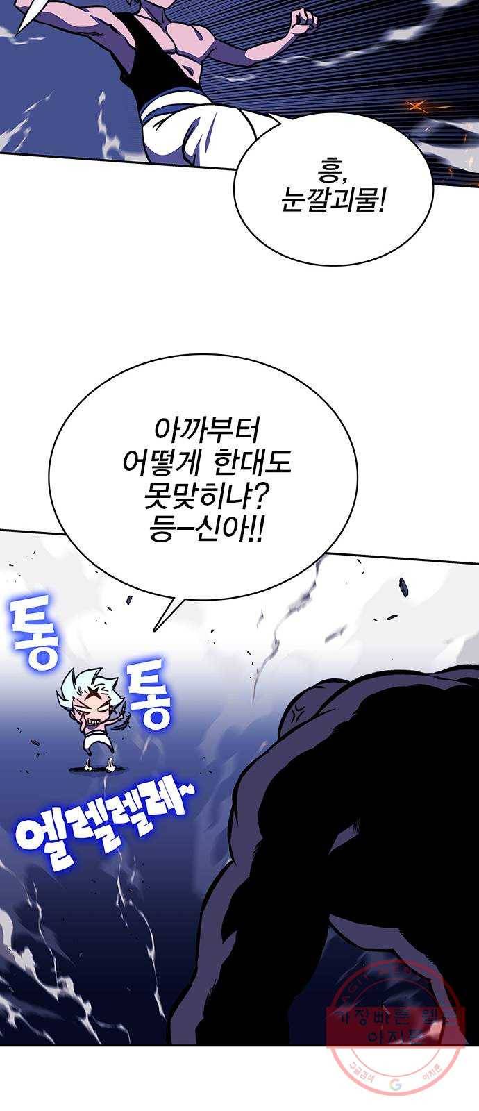 엑스애쉬 15화 65