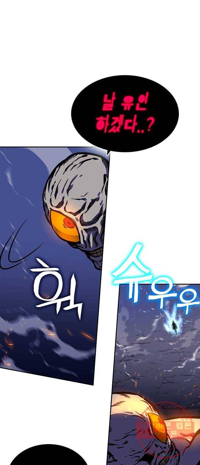 엑스애쉬 15화 66