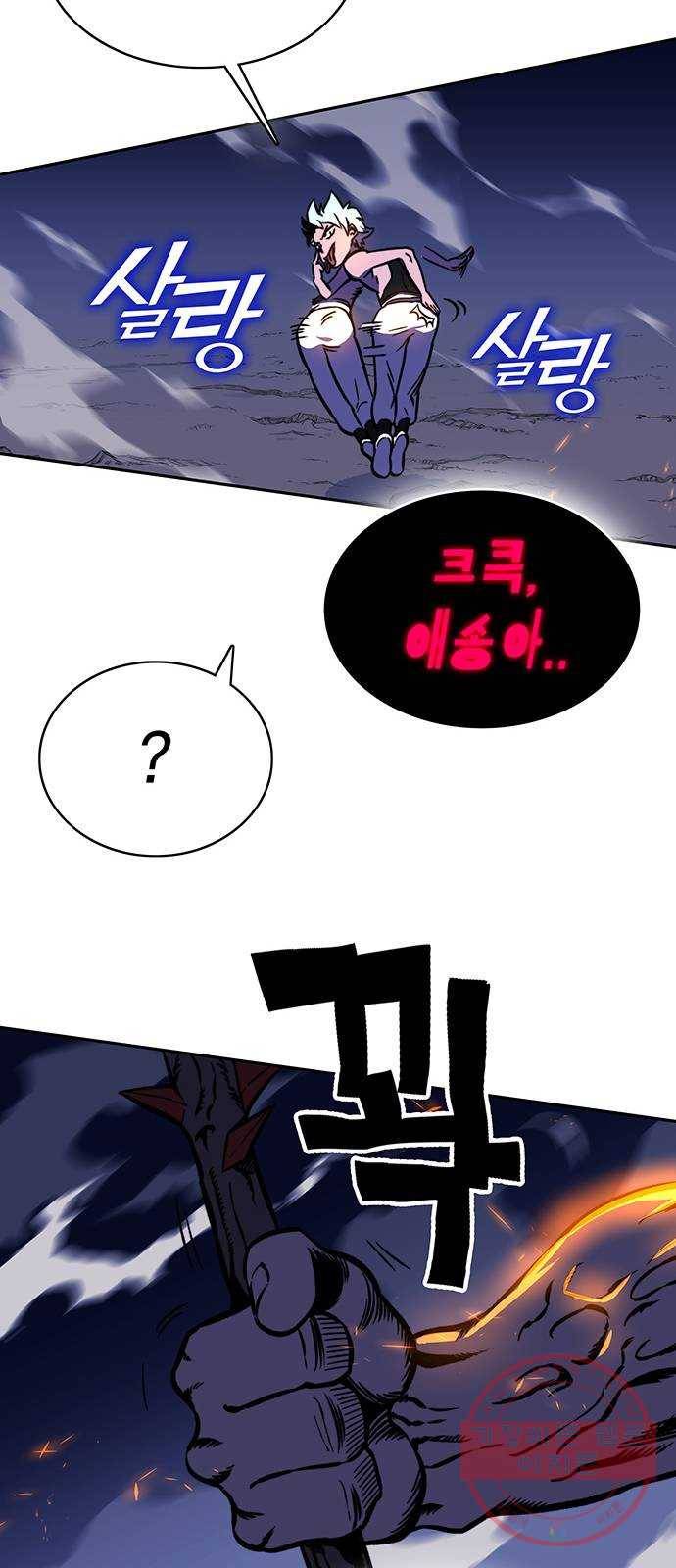엑스애쉬 15화 68