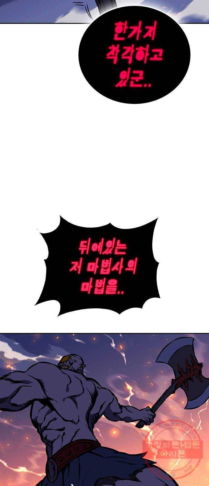 엑스애쉬 15화 69