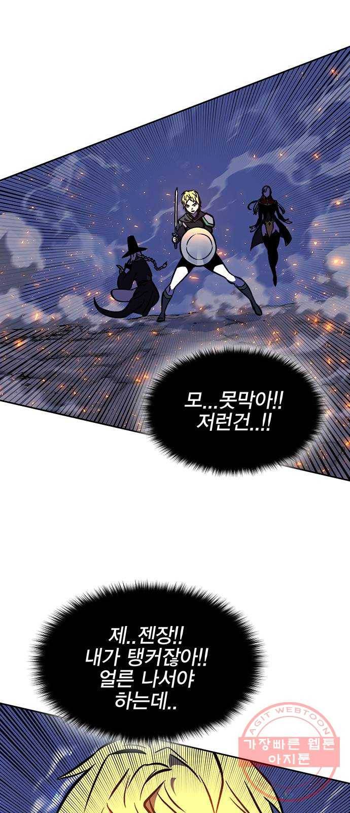 엑스애쉬 15화 73