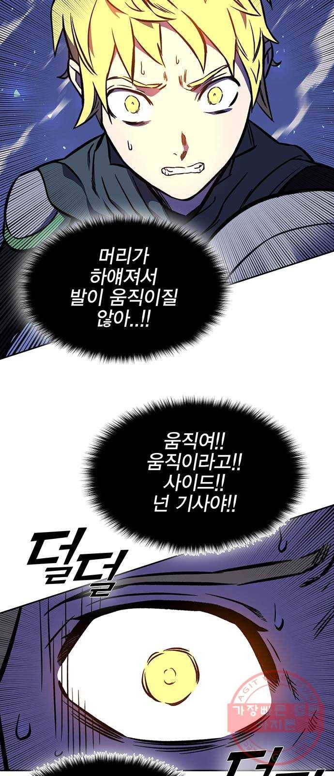 엑스애쉬 15화 74