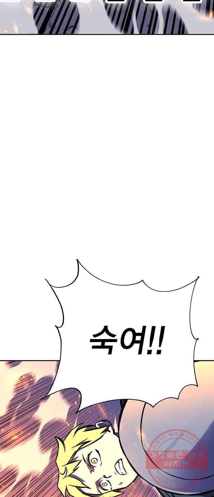 엑스애쉬 15화 77
