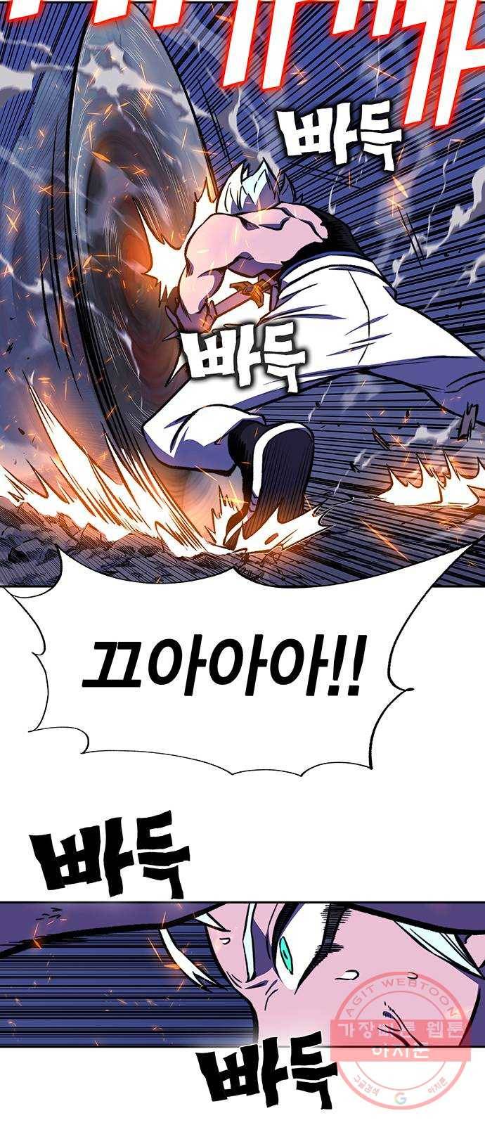 엑스애쉬 15화 80