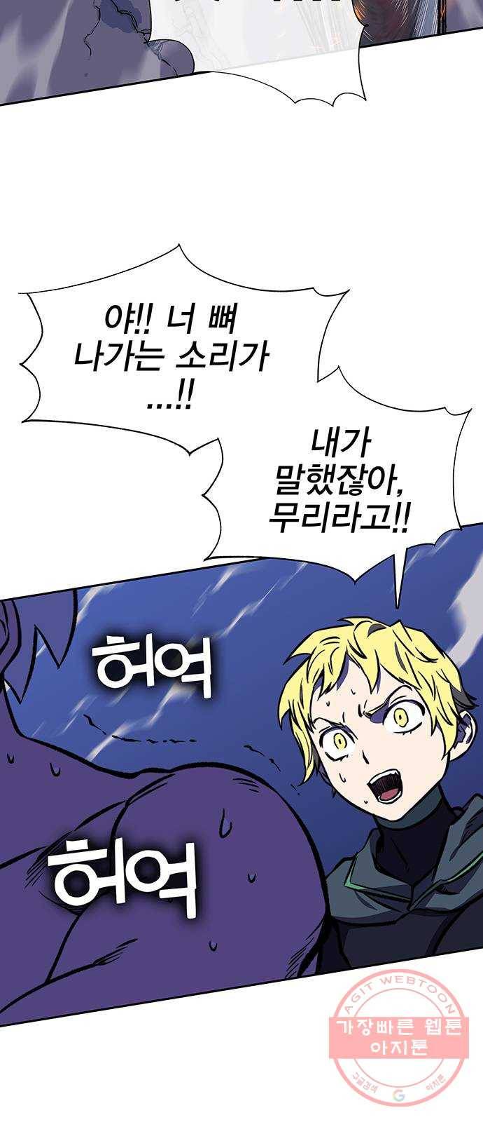 엑스애쉬 15화 82