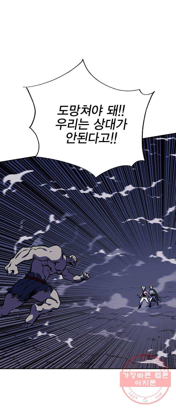 엑스애쉬 15화 83
