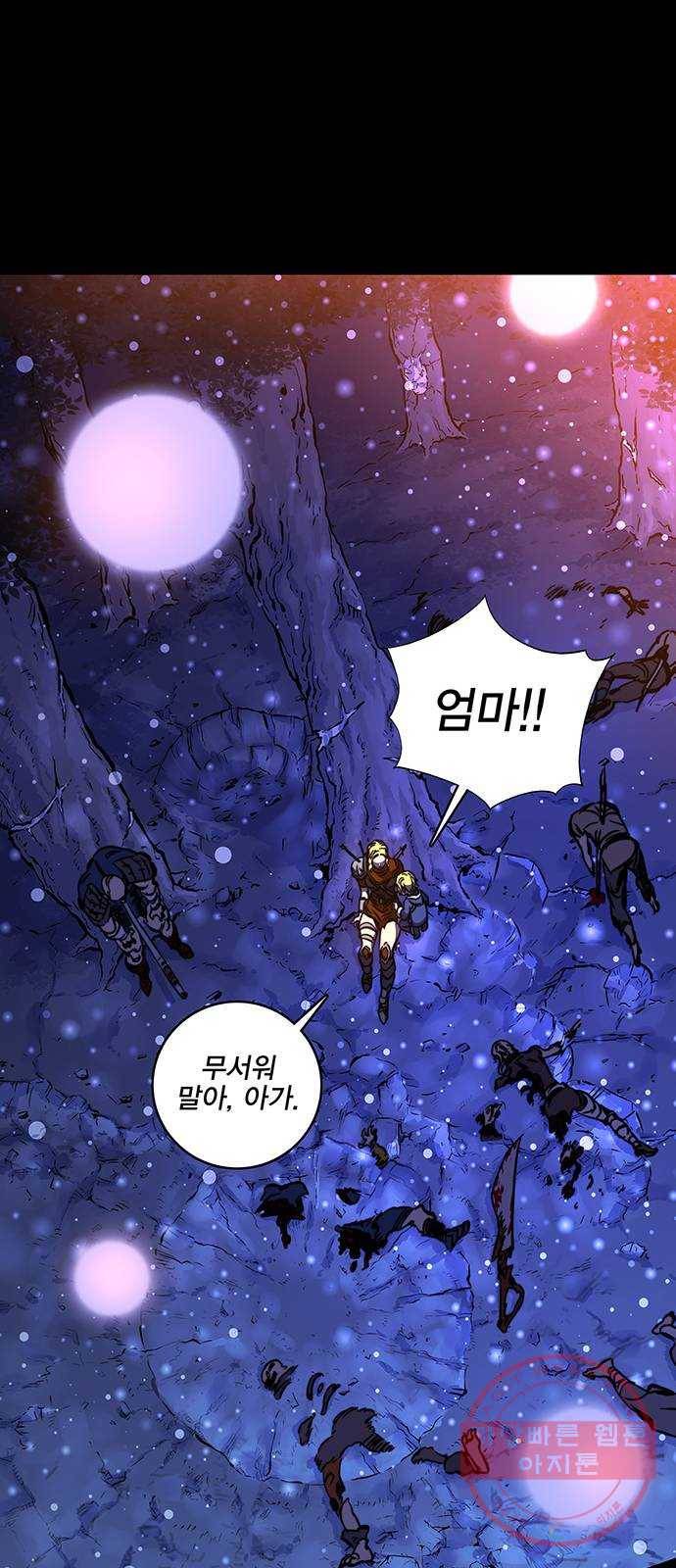 엑스애쉬 15화 87